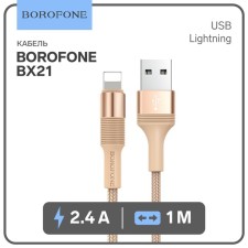 Кабель Borofone BX21, Lightning - USB, 2.4 А, 1 м, тканевая оплётка, золотистый