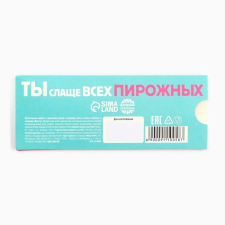 Chewing candy "Yummy for the cutie", 10 g.-3