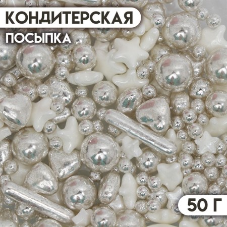 Confectionery sprinkling "Silver Fairy Tale", 50 g