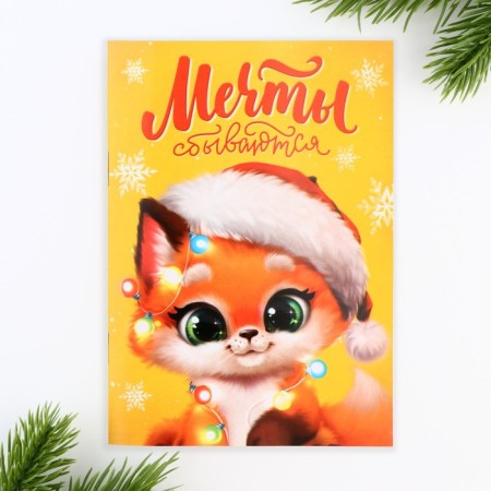 Gift New Year's set: notebook, pencils, stickers and the “Fairytale New Year” icon-1