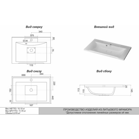 Snow -out sink Uperwood Elen, 70 cm, with a decorative lid, white-2
