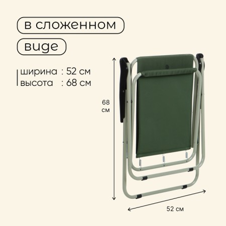 Folding chair, 47 x 52 x 75 cm, up to 100 kg, green color-3