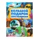 A big gift to schoolchildren. Koshevar D.V., Nikitenko I.Yu.