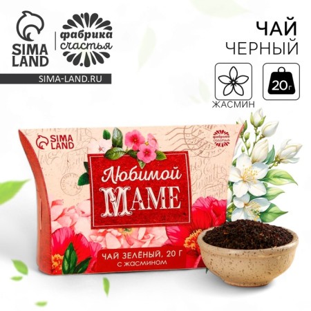 Green tea with jasmine "Beloved Mom", 20 g.