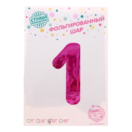Foil ball 32 “number 1”, individual packaging, pink color-1