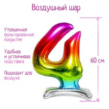 Шар фольгированный 32" «Цифра 4», на подставке, радужный