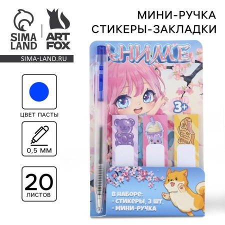 ANime set, mini pen and stickers-stacked 20 liters