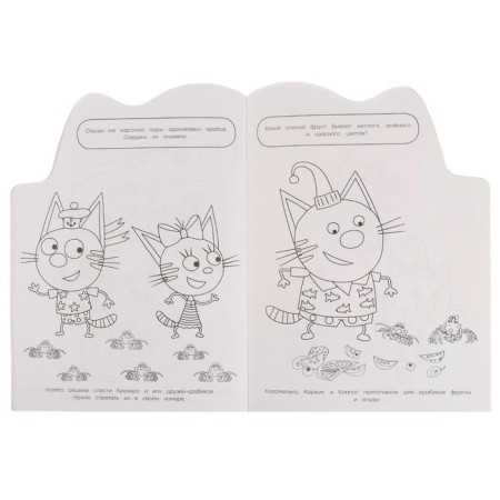 Coloring with developing tasks “Three cats. Sea of ​​adventure "-3