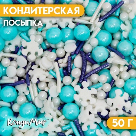 Confectionery Sprinking "Sea Breeze", 50 g