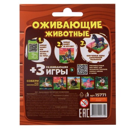Magnetic puzzle according to the early development system of "donkey"-6