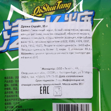 Drage Spelet, 35 g-1