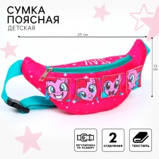 Bag Barry, 25x13x6 cm, My Little Pony