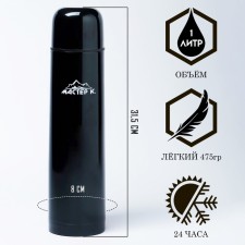 Thermos, 1 l, the Gilse 