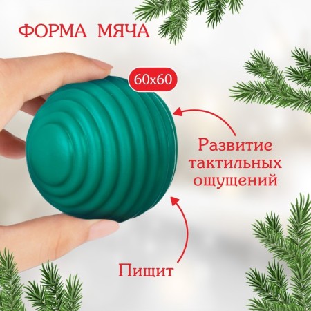 Developing tactile ball "Fairytale City", New Year's gift packaging, 1 pc., Baby I-1