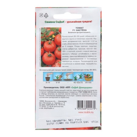 Seed Tomat "Nastyona F1", 0.1 g-1