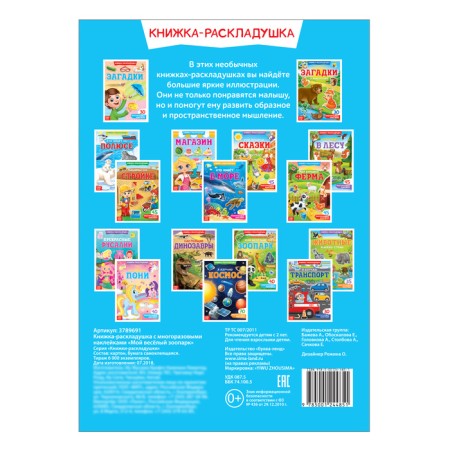 Reusable stickers "My Funny Zoo"-4