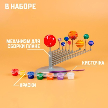 Set for experiments "Planetarium"-3