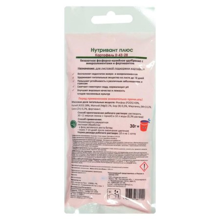 Fertilizer Nutrown Plus potatoes 0-43-28, 100 g-1