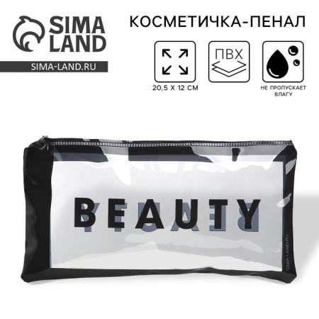 PVC cosmetic bag "Beauty"