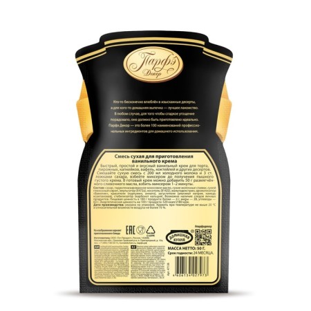 Vanilla cream for cake, 50 g-1