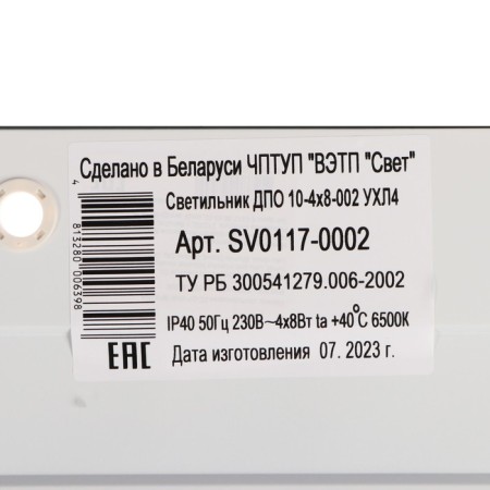 Lamp DPO 10-4x8-002 UHL4 prism 6500k, 3600 lm, IP40-3