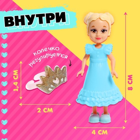 Polly Girl doll-scum, in a ball, with a ring, mix-2