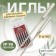 Needles for household sewing machines, for skin, No. 90, 5 pcs
