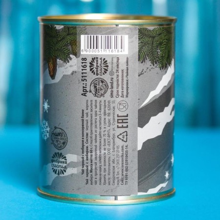 New Year! Black tea "New Year: Hot Male Tea": with ginger, 50 g.-5