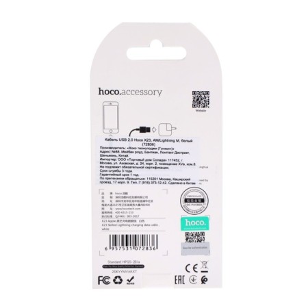 Hoco X23, Lightning cable - usb, 2 a, 1 m, tpe braid, white-8