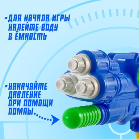 Triple water pistol, 3 trunks, with pumping, 47 cm-2