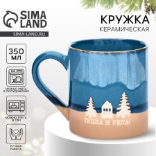 New Year. Ceramic Ceramic Circle and Cozy, 350 ml