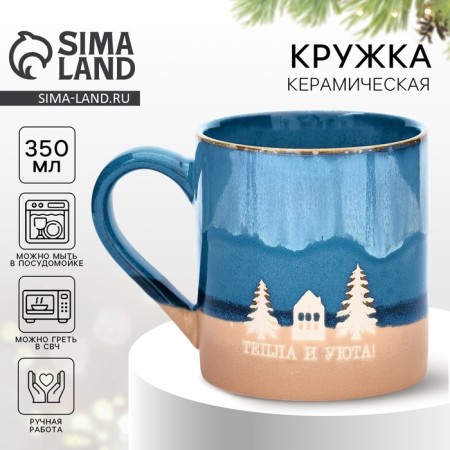 New Year. Ceramic Ceramic Circle and Cozy, 350 ml