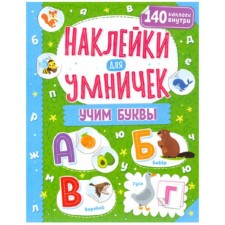 Learning letters