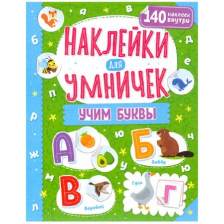 Learning letters