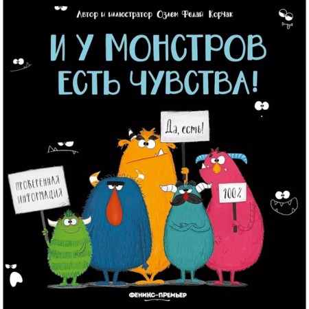And the monsters have feelings! Korchak O.F.