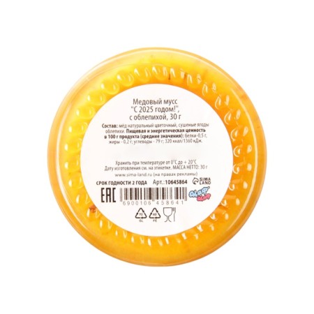 New Year. Honey mousse with sea buckthorn "Happy 2025!", 30g-3