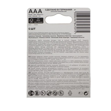 Battery Alkalin Varta Longlife, AAA, LR03-4BL, 1.5V, blister, 4 pcs.-3