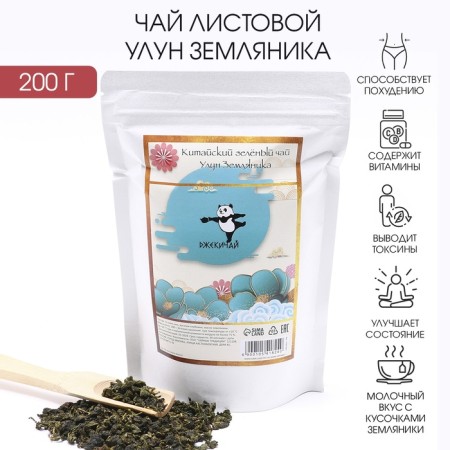Green tea Chinese sheet ulun strawberries, 200 g
