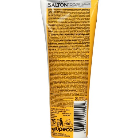 Salton shoes in the tube black, 75ml-1