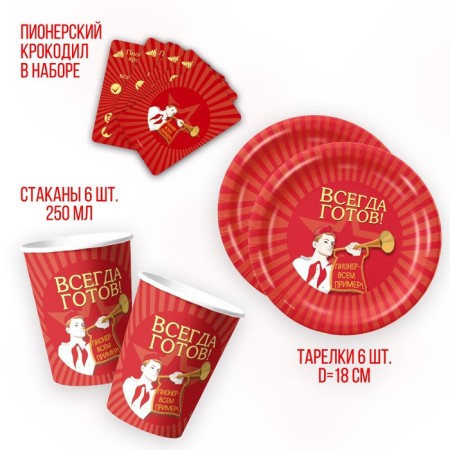 A one -time paper set is always ready! ”, 6 plates, 6 glasses, game-2