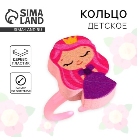 Ring "Princess" 2.9 x 2.3 cm