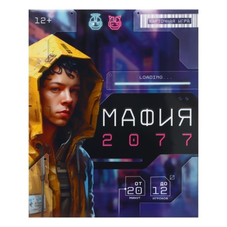 Настольная игра «Мафия 2077»-1
