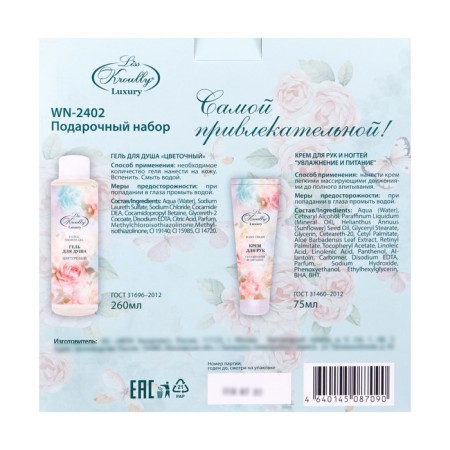 Gift set of cosmetics Liss Kroully: shower gel, 260 ml + hand cream, 75 ml-4