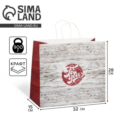 Gift Crafts, Packaging, For You, 32 x 28 x 15 cm