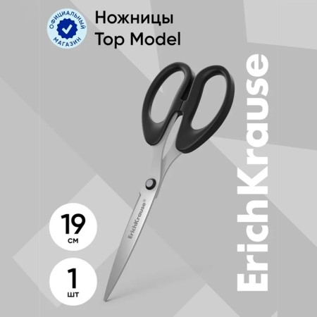 Scissors Erichkrause Top Model, 19 cm, black-4