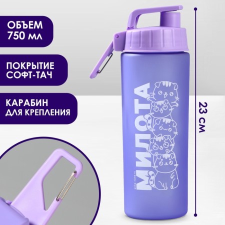 Walking drinker for cats "Milot", 23x7.5x7.5 cm, 750 ml, purple-1