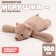 Skill of the soft toy "Bear", 100 cm, brown color