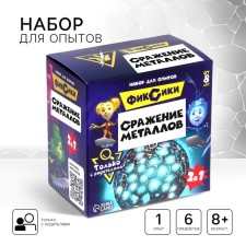 Set for experiments 