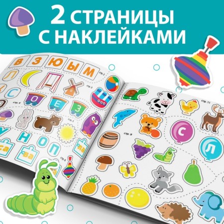 Book with stickers "Letters and Words", 12 p.-2