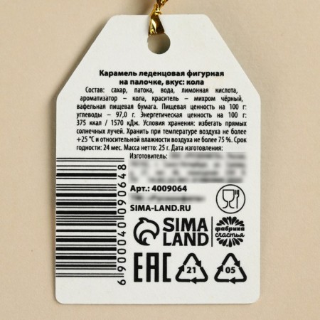 Lollipop with a seal on the stick "I hate you", taste: Cola, 25 g.-2